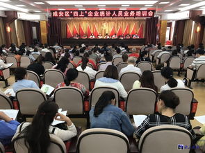 咸安區政府舉辦“四上”企業統計人員專項培訓，助力企業規范發展